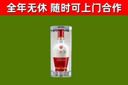 漳平市回收五粮液行情