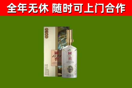 漳平市回收国窖1573价格