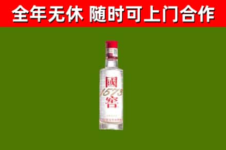 漳平市烟酒回收1573酒.jpg
