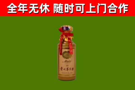 漳平市烟酒回收30年茅台酒.jpg