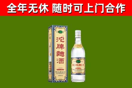 漳平市烟酒回收80沱牌曲酒2.jpg