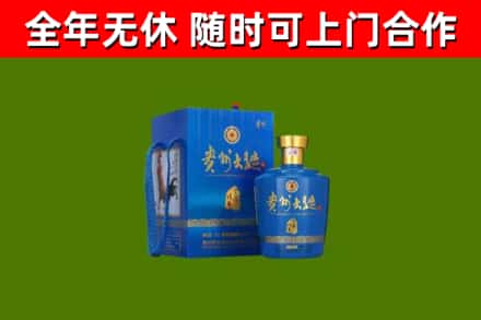 漳平市烟酒回收贵州大曲.jpg