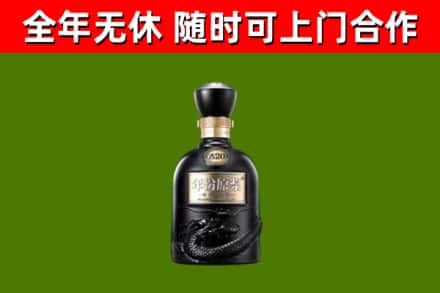 漳平市烟酒回收古20酒.jpg