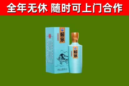 漳平市烟酒回收纪念赖茅.jpg