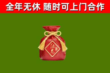 漳平市烟酒回收酒鬼酒.jpg