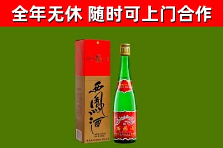 漳平市烟酒回收西凤酒绿瓶.jpg