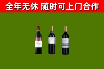漳平市烟酒回收拉菲红酒.jpg