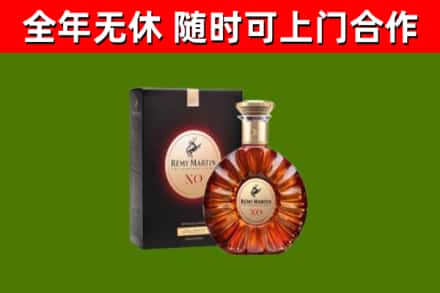 漳平市烟酒回收人头马XO洋酒.jpg