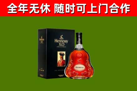 漳平市烟酒回收轩尼诗XO.jpg