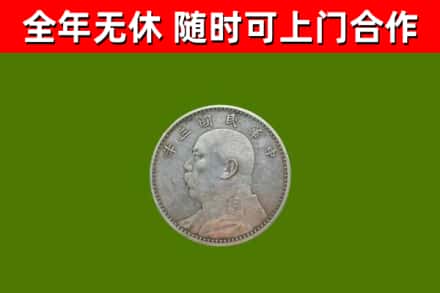漳平市烟酒回收袁大头.jpg
